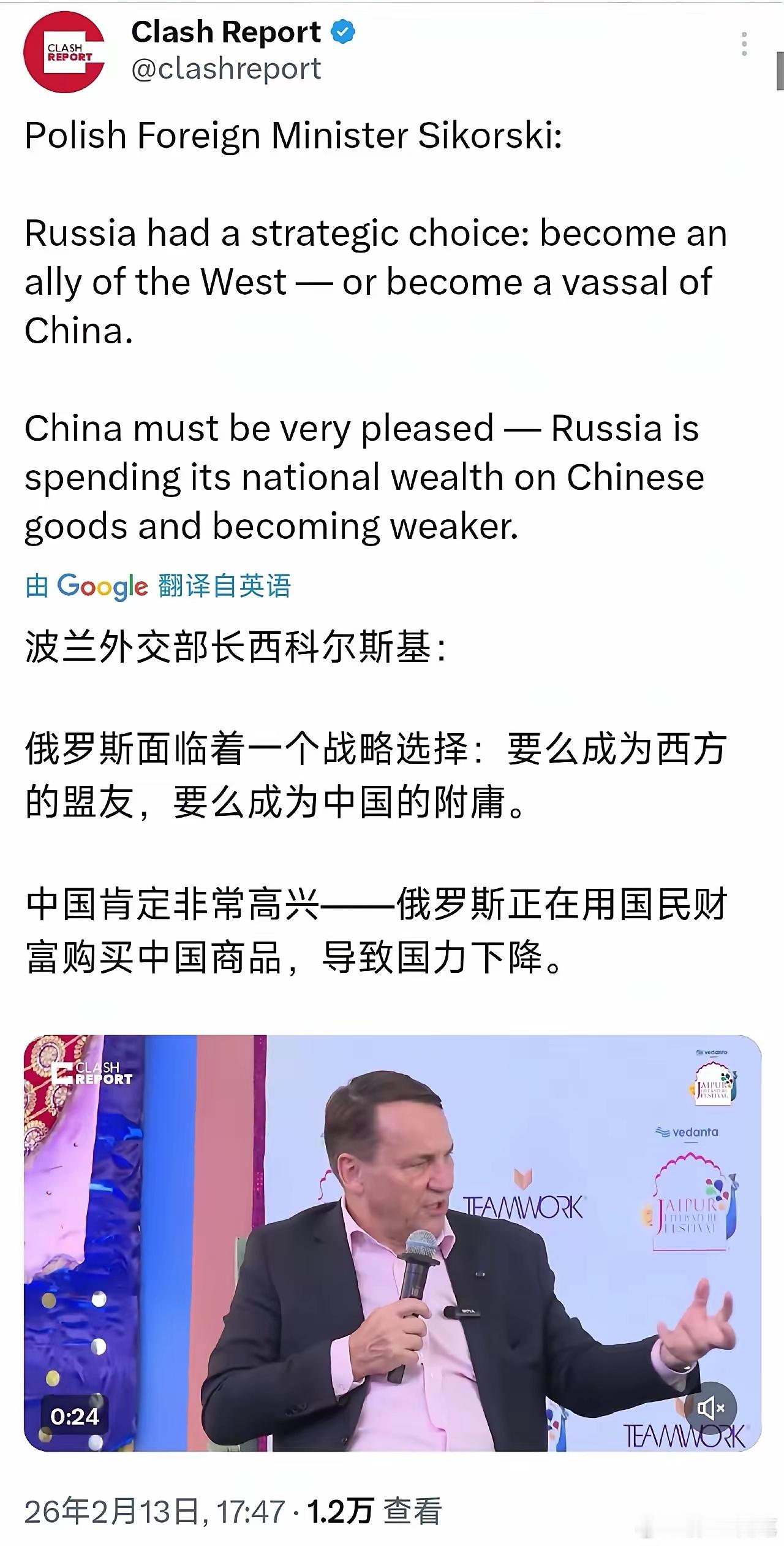 波兰外长狂言，俄乌打烂而欧洲从不反思！波兰外长西科尔斯基近日公然宣称：俄罗斯面临