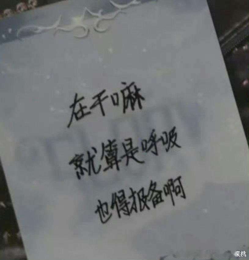 穆祉丞说的话王橹杰真的听进去了穆祉丞说的话王橹杰听进去了 穆祉丞说的话王橹杰真的