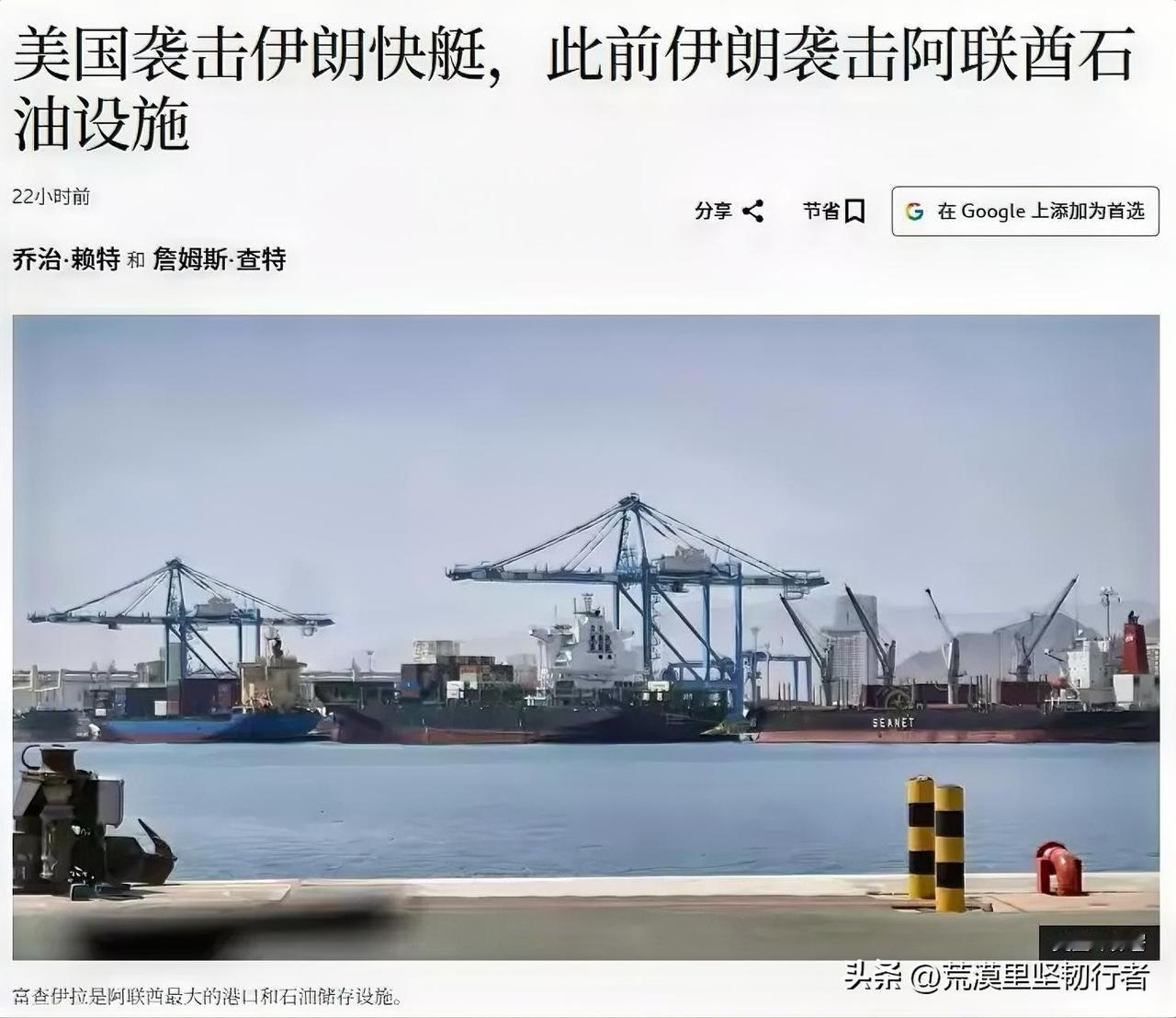伊朗派了 8 艘快艇去冲美军的海峡封锁线，结果全没了。川普嘲讽拉满： 快艇确实快