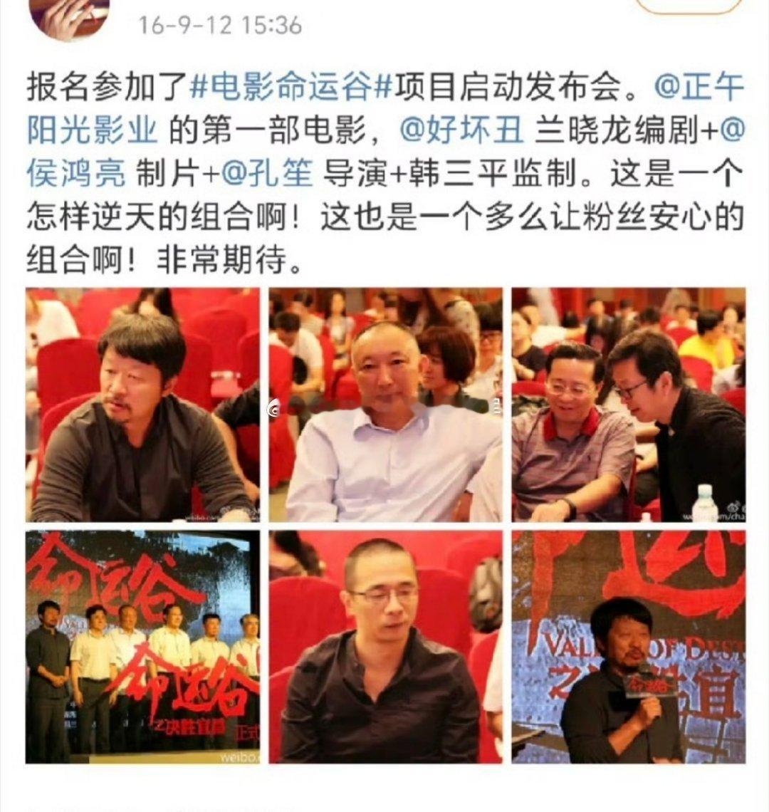 原来《得闲谨制》是正午阳光2016年就开始筹备的电影大饼《命运谷》，十年磨一剑，
