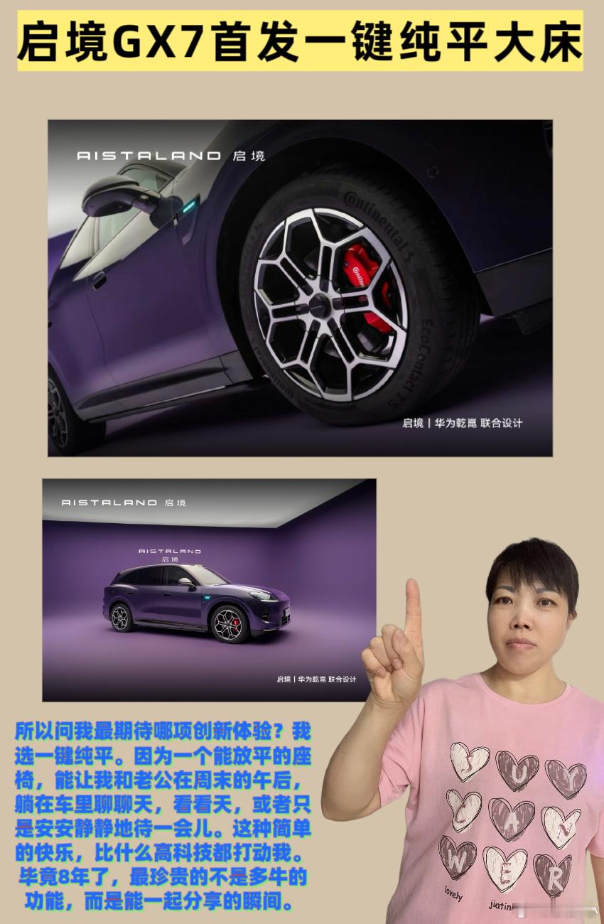 启境GX7首发一键纯平大床 💖姐妹们，和我老公结婚8年了，我和老公都变成了那种
