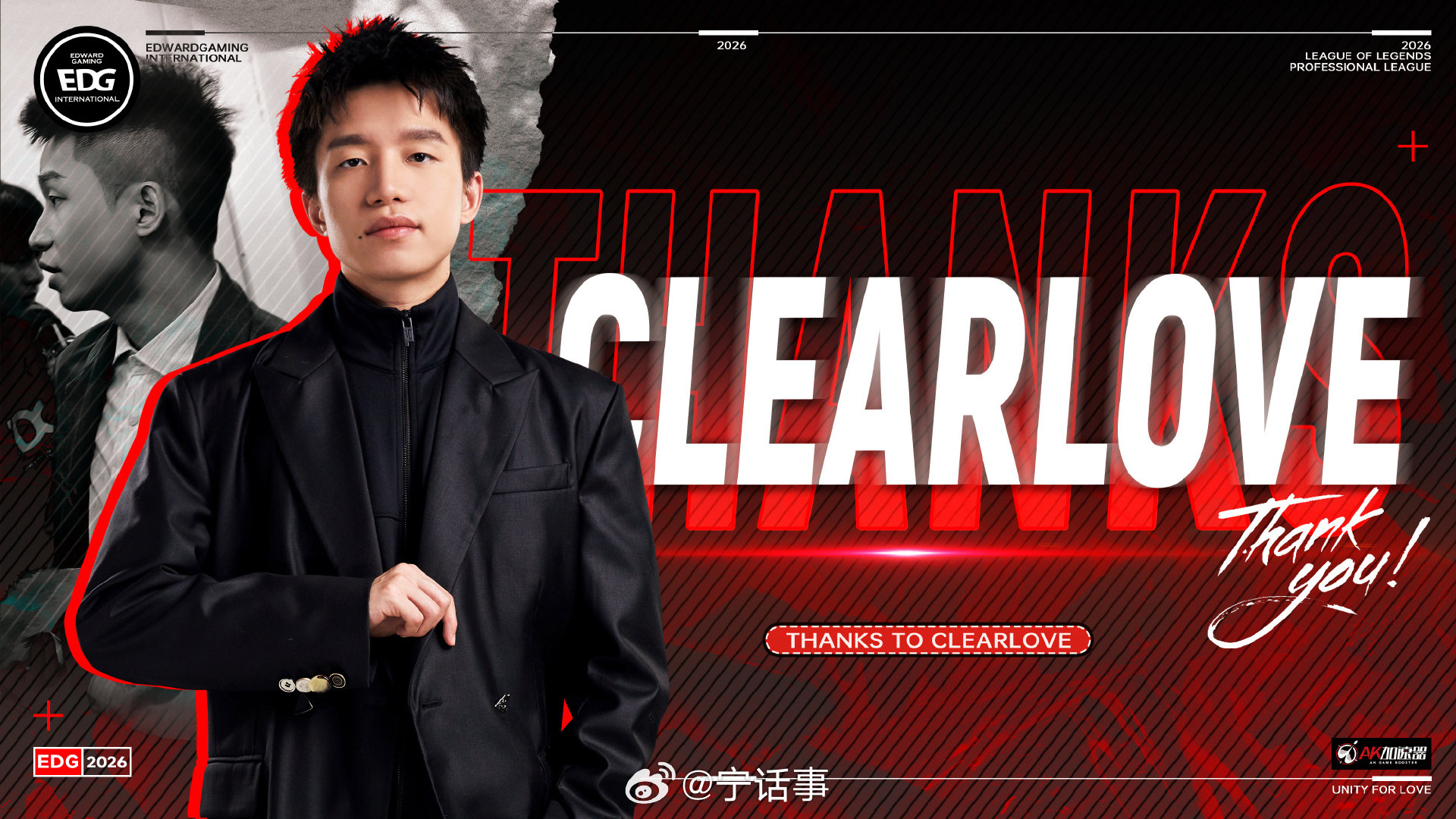 Clearlove加入WBG【EDG英雄联盟分部人员变动公告】经过三方友好沟通与
