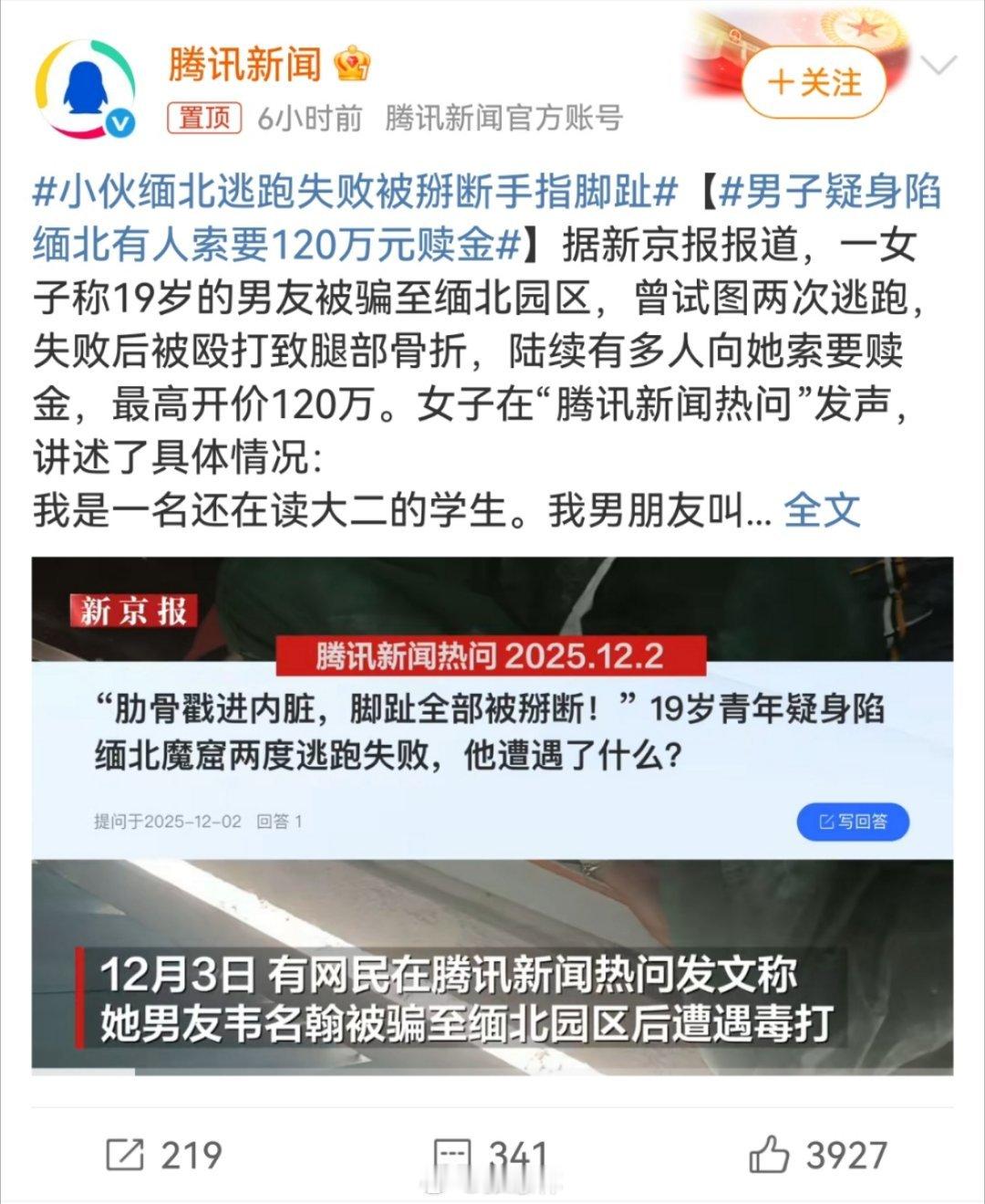 小伙缅北逃跑失败被掰断手指脚趾对那些偷跑出去，加入电诈组织，用违法勾当诈骗同胞钱