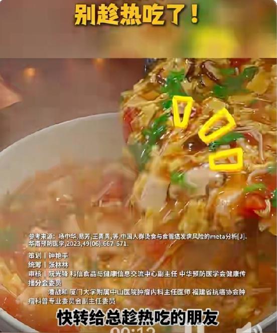 “趁热吃”这三个字，大概是中国人餐桌上最温暖的劝告。可最新研究提醒我们：长期热烫