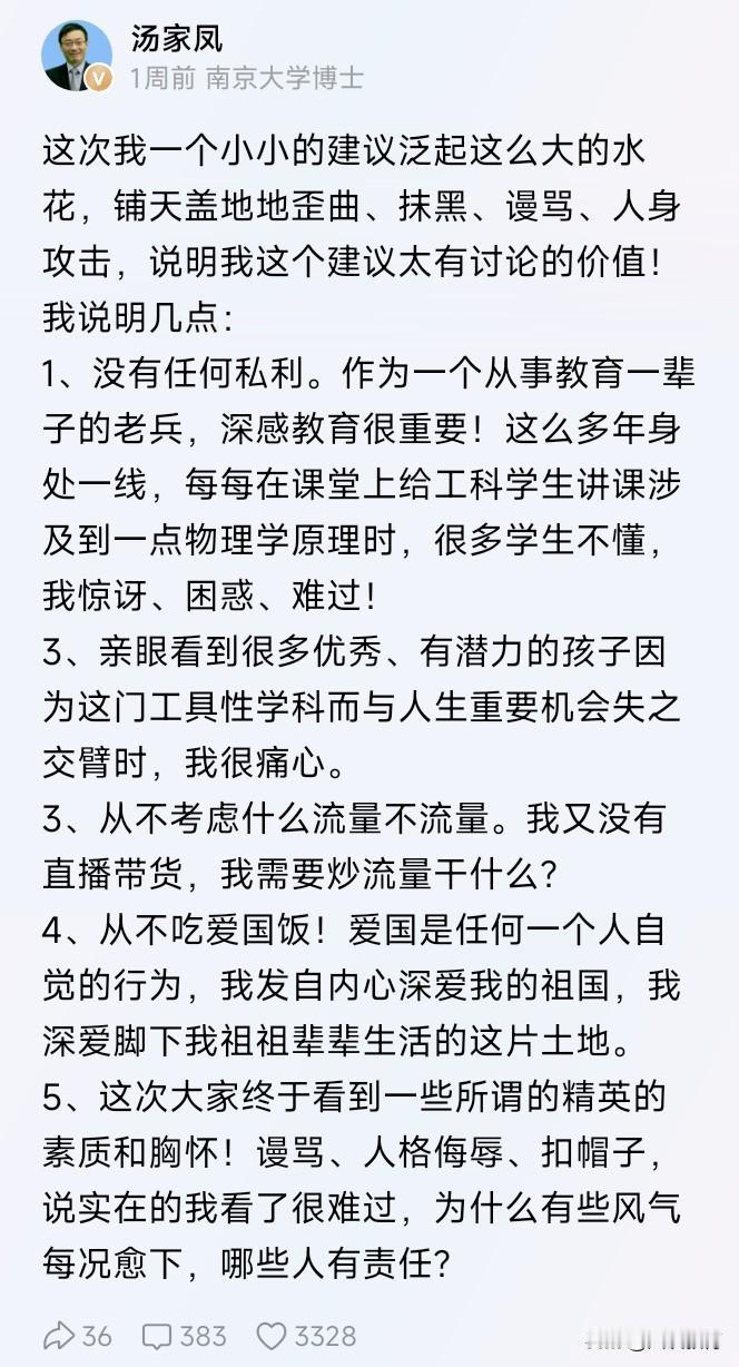 竟有人拿汤家凤教授的大专出身肆意嘲讽，真把你搁回1986年的高考考场，你又能考上