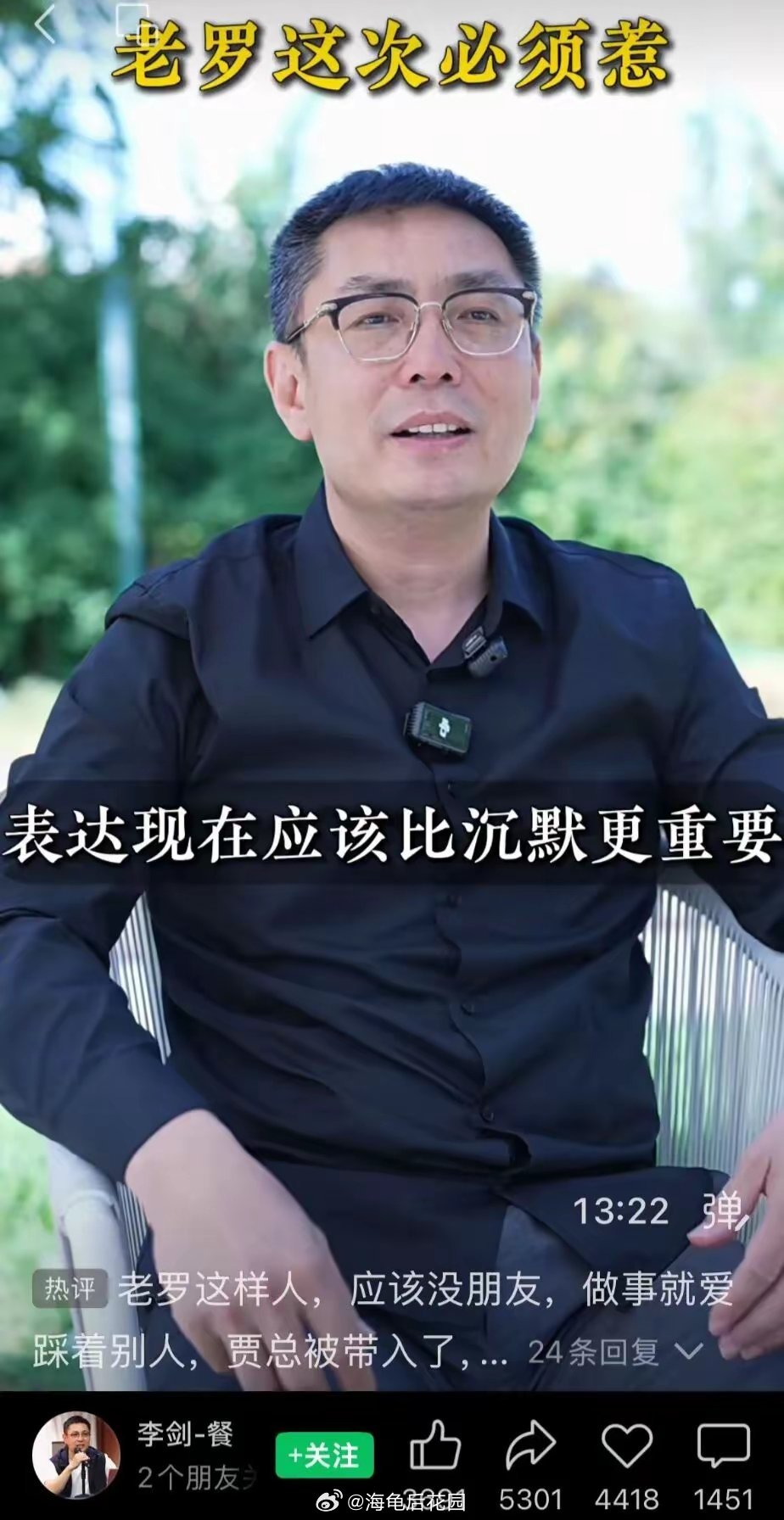 餐饮企业家是不是把话题跑偏了？这不，新辣道创始人又蹦出来蹚浑水了，叫嚷着，没有用