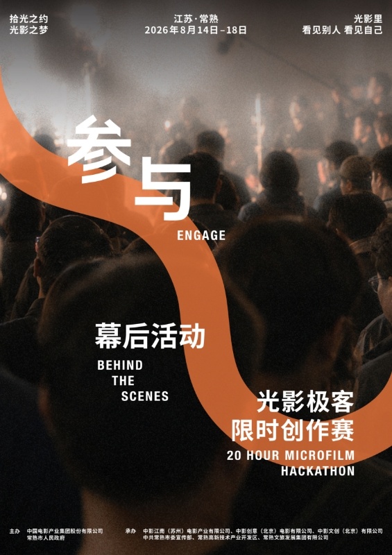 常熟湖光嘉年华官宣常熟湖光嘉年华 近日，2026湖光嘉年华正式官宣启动。作为常熟