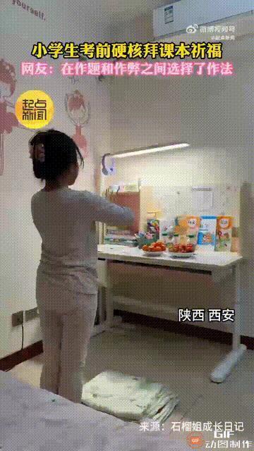 笑不活了！陕西西安一个10岁女孩在期末考试的前一晚，居然“以笔代香”，对着语文、