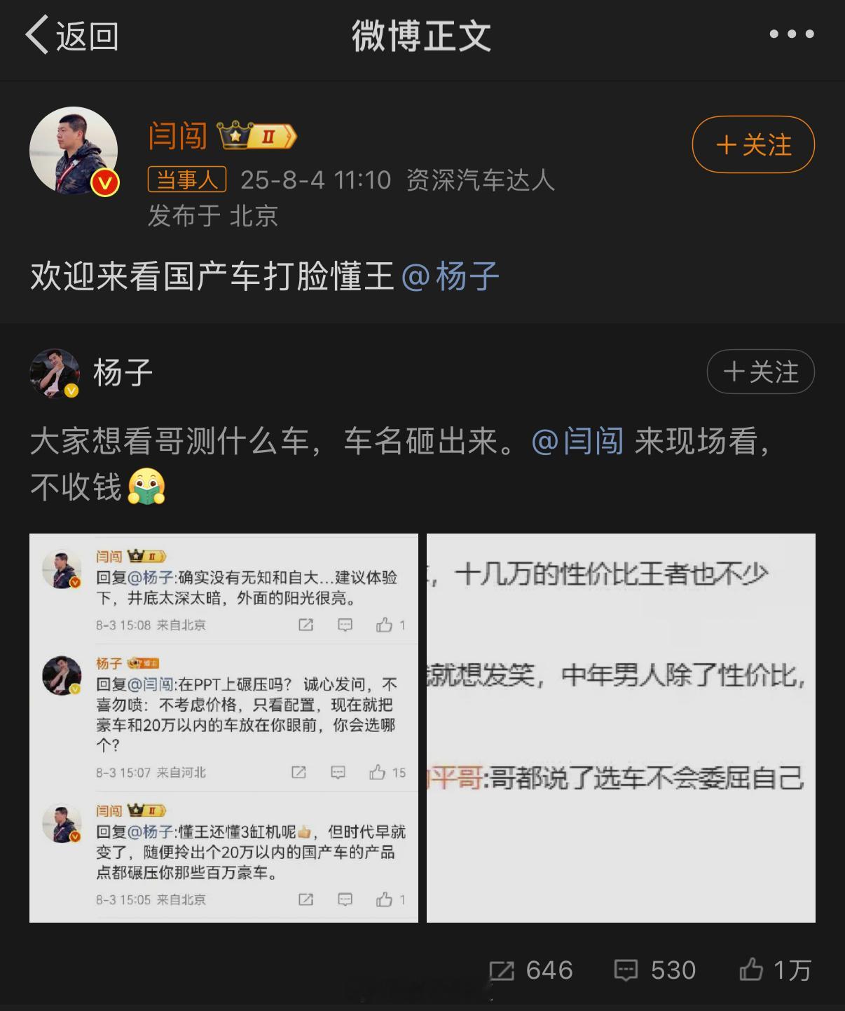 车评人称百万豪车不如20万国产车轮智驾来说，百万豪车确实不如 20 万国产车但都