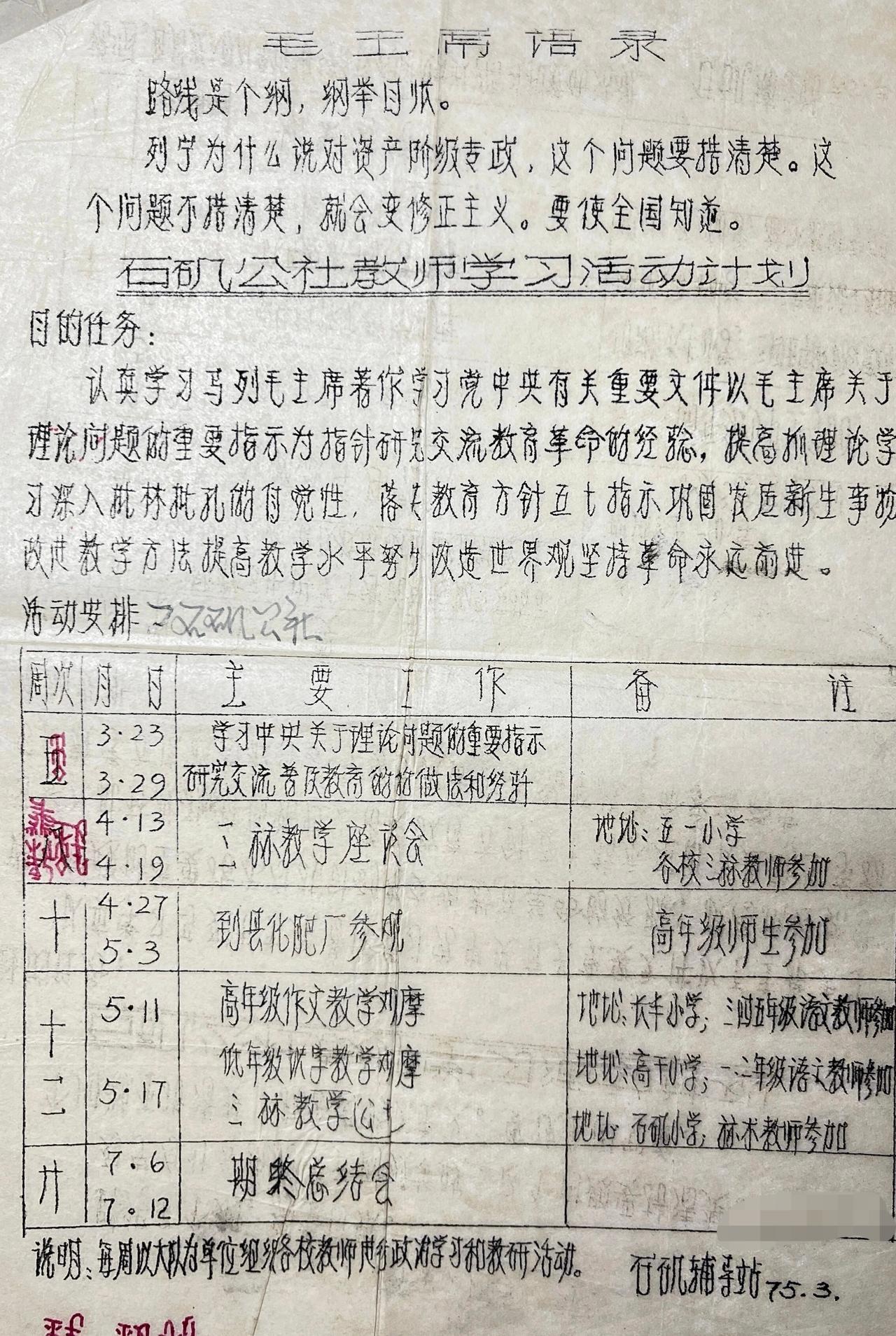 老物件图片分享