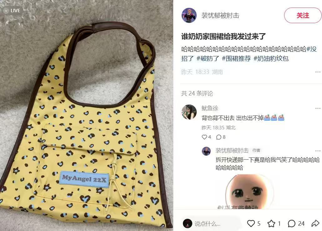 奶奶的围裙都比msj的包好看 ​​​