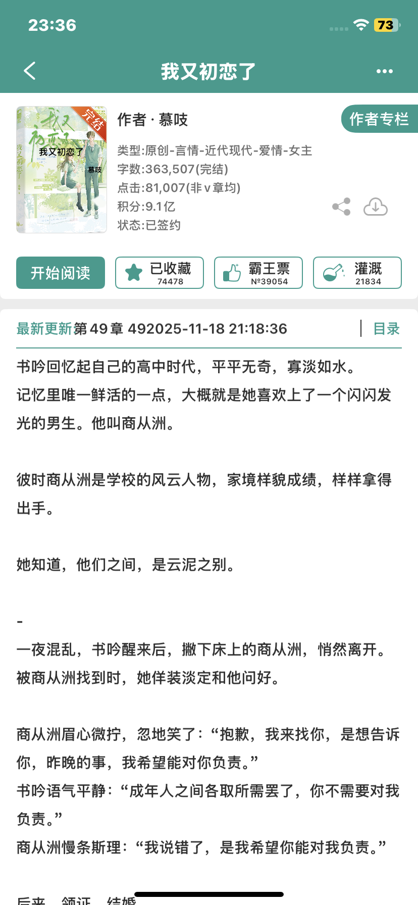 我又开始了 