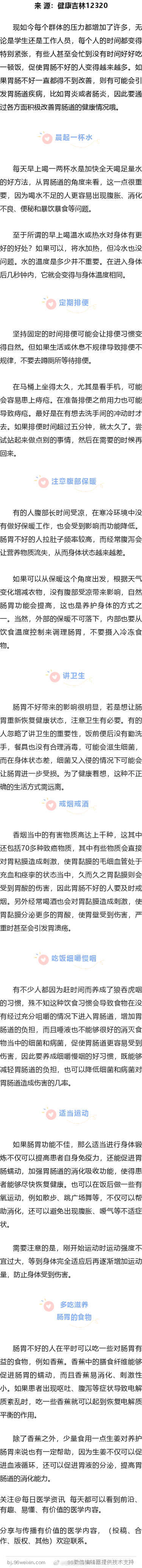 日常做好这几件事 轻松改善胃肠道健康现如今每个群体的压力都增加了许多，无论是学生