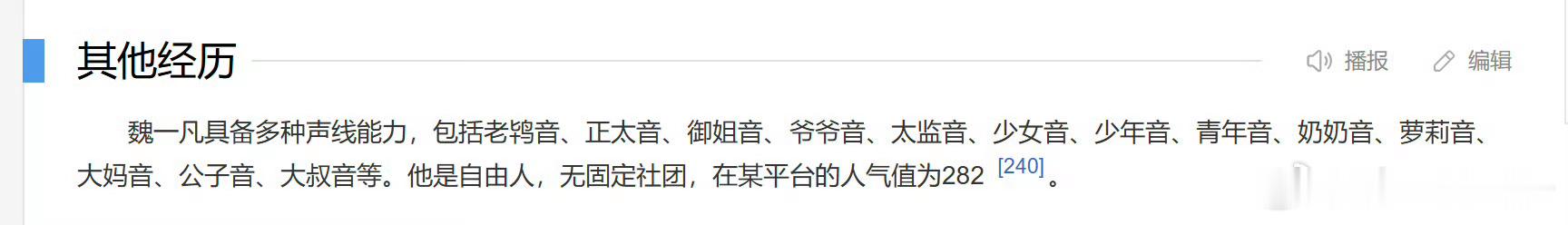 CV魏长歌 没啥事就是下班了然后呢，刷到了这个想问下帮我做这个的朋友是不是对我声