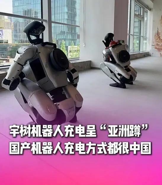 机器人的充电姿势为什么这样啊啊啊啊啊啊啊啊啊啊啊 