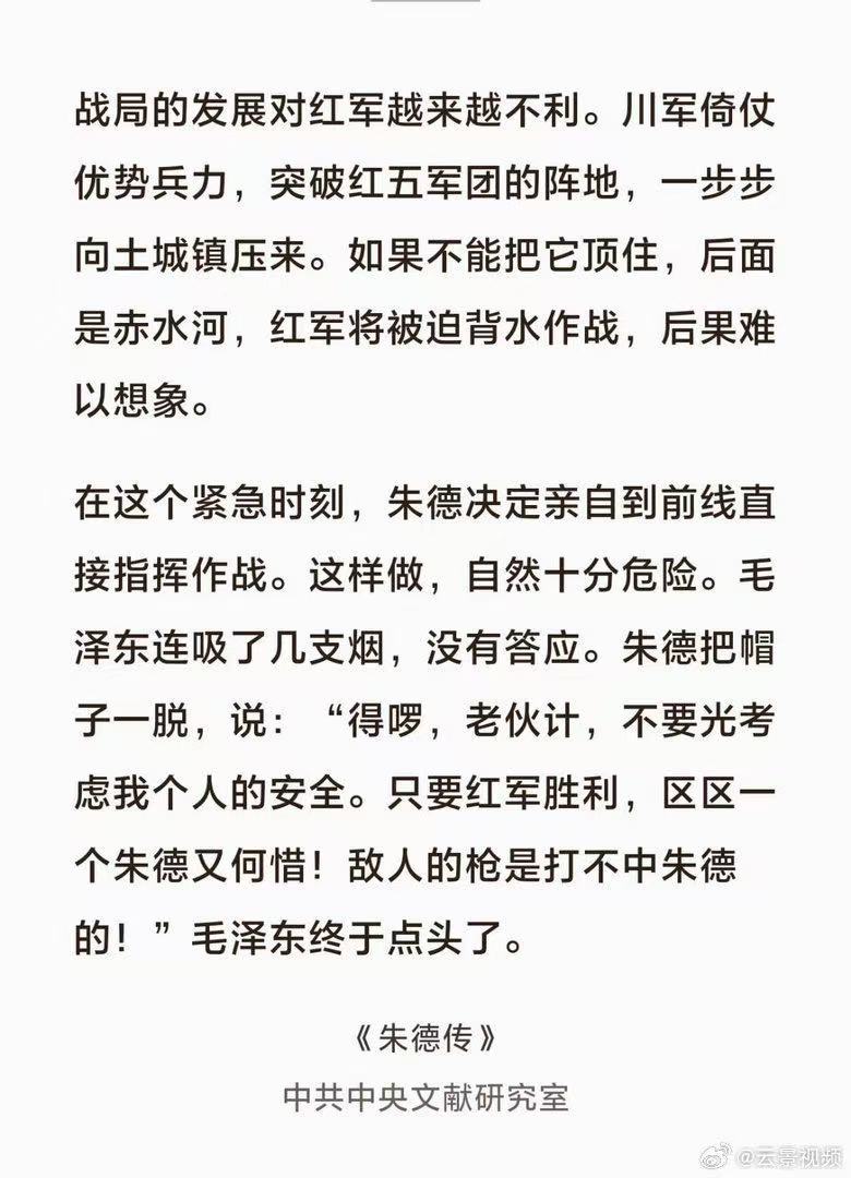 四渡于适军服补丁细节《四渡》服化道诚意满满，于适身上军装布满补丁，补丁位置贴合真