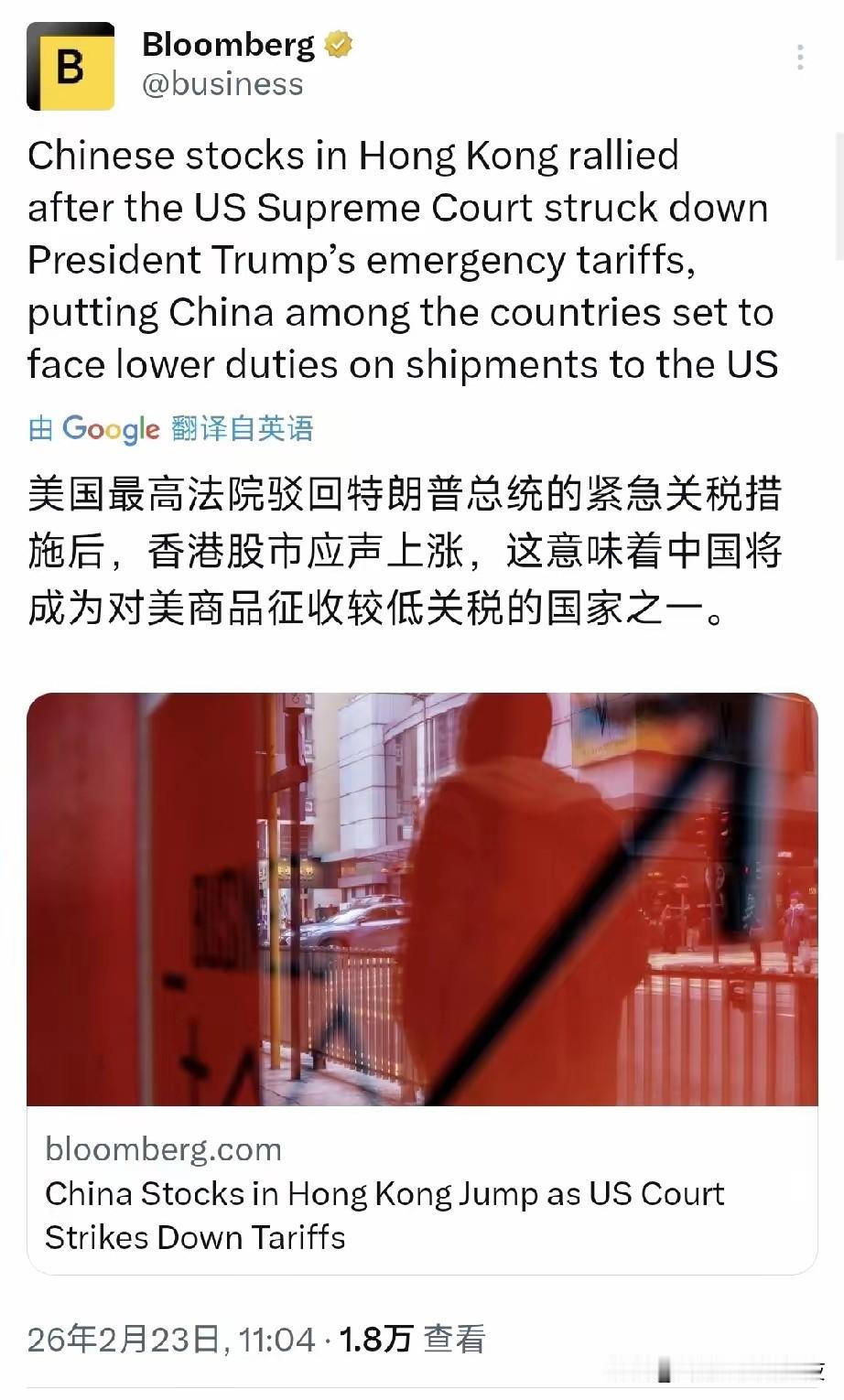 美国最高法院裁定特朗普全球关税违法之后，真的是几家欢乐几家愁。不过，最愁的，并不