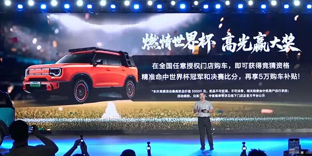 车盟快讯：2026年6月12日，BJ30旅行家高光版正式上市，共计推出2款车型，