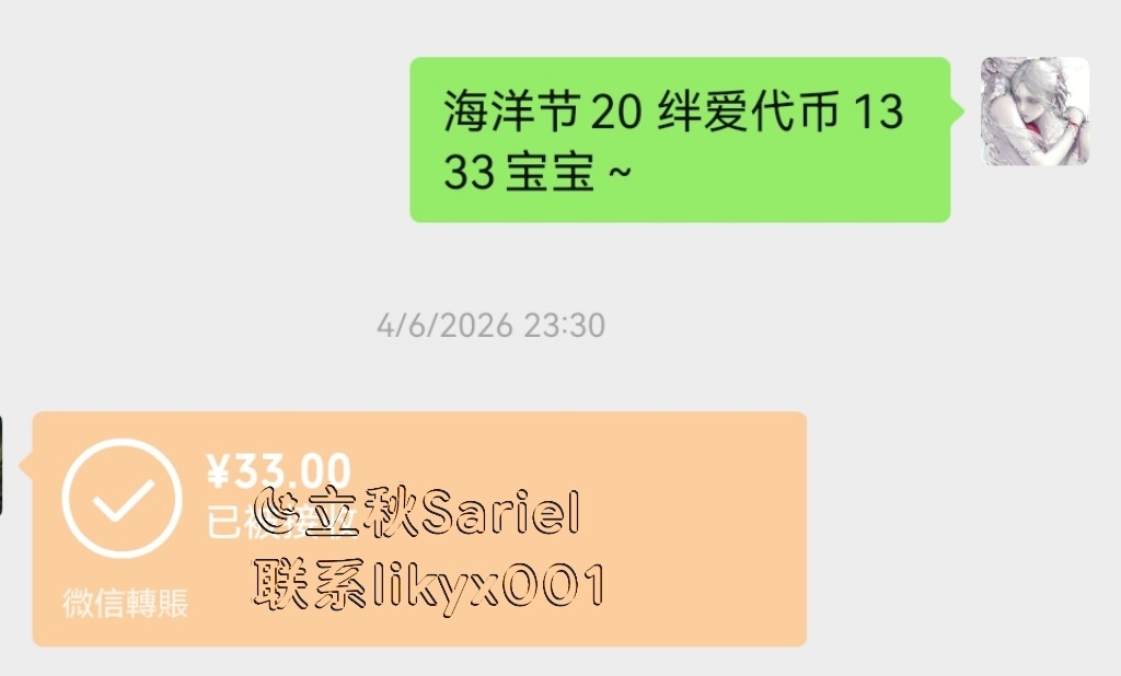 sky光遇黑市6   扣8/随意-新增 ❶ 续任务包月  ❷ 海洋节+绊爱活动 