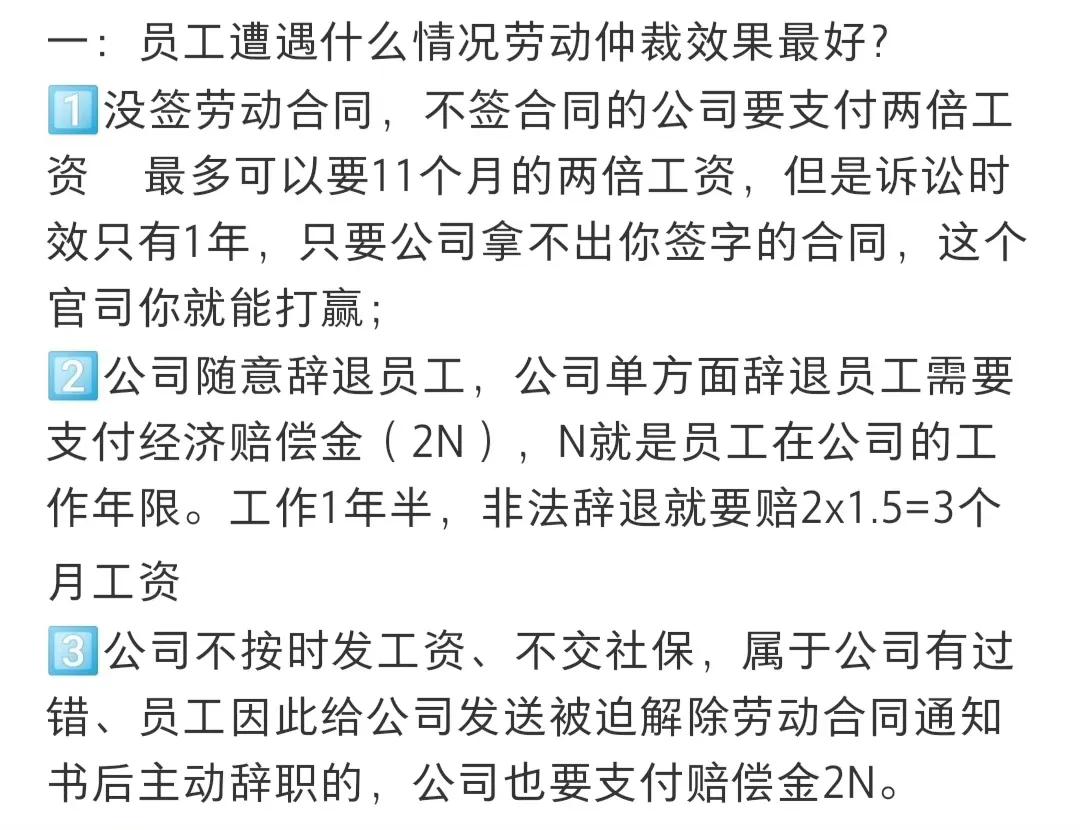 劳动仲裁想赢，就要这样准备!
