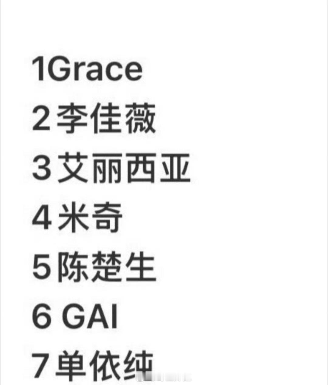 歌手2025年第九期的歌手竞演顺序，李佳薇排第二，又可以听到铁肺公主的歌唱表演了