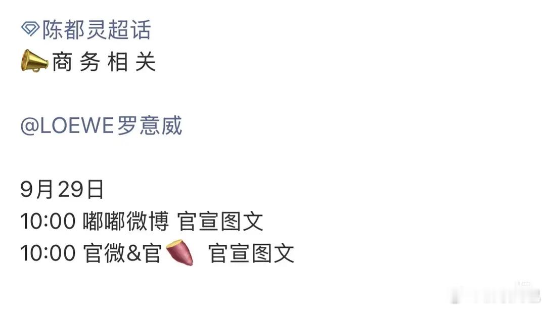 陈都灵罗意威即将官宣，合作好久了很适配[笑哈哈] ​​​