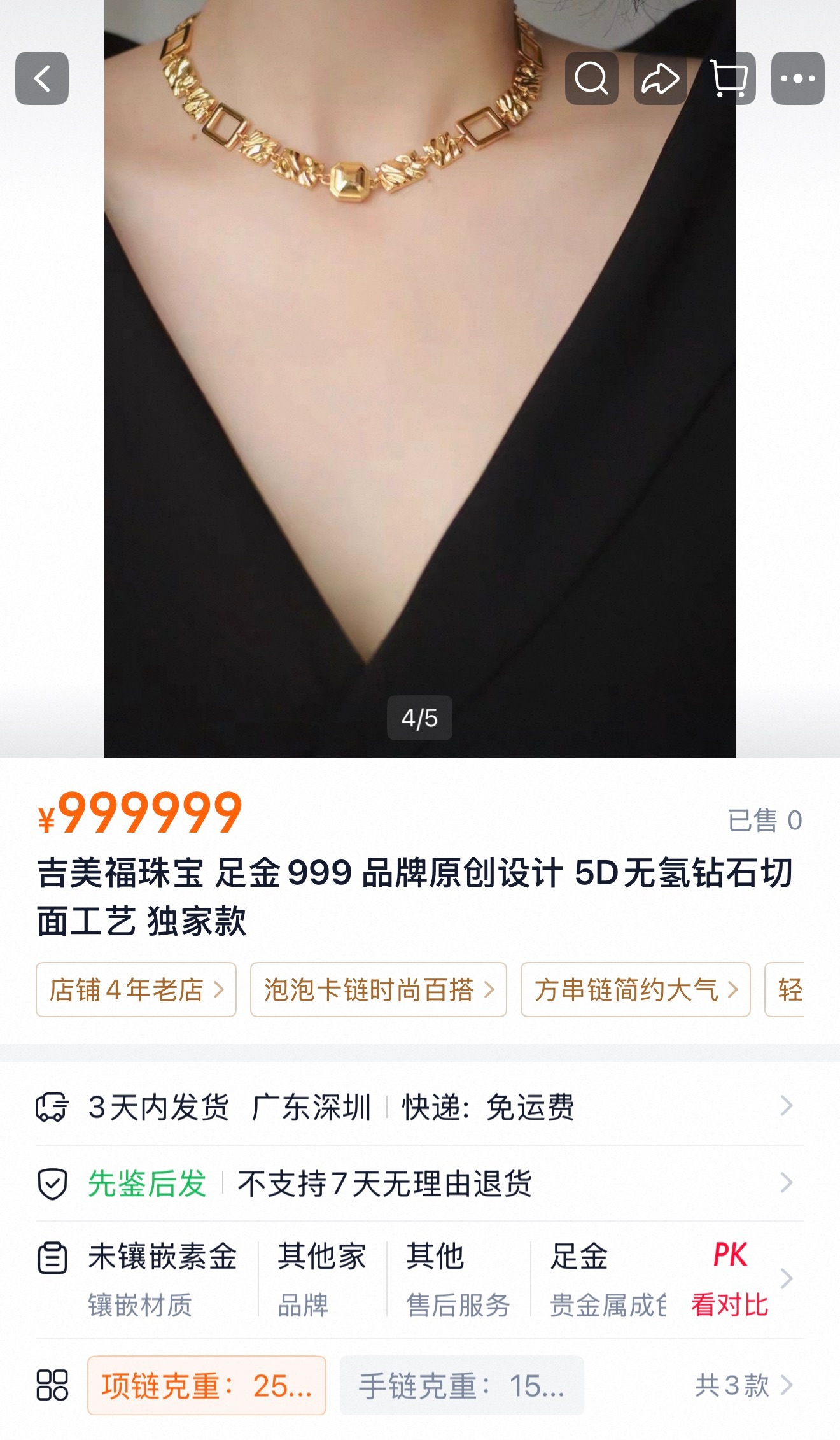 是防拍价吗？是防拍价吧！ ​​​