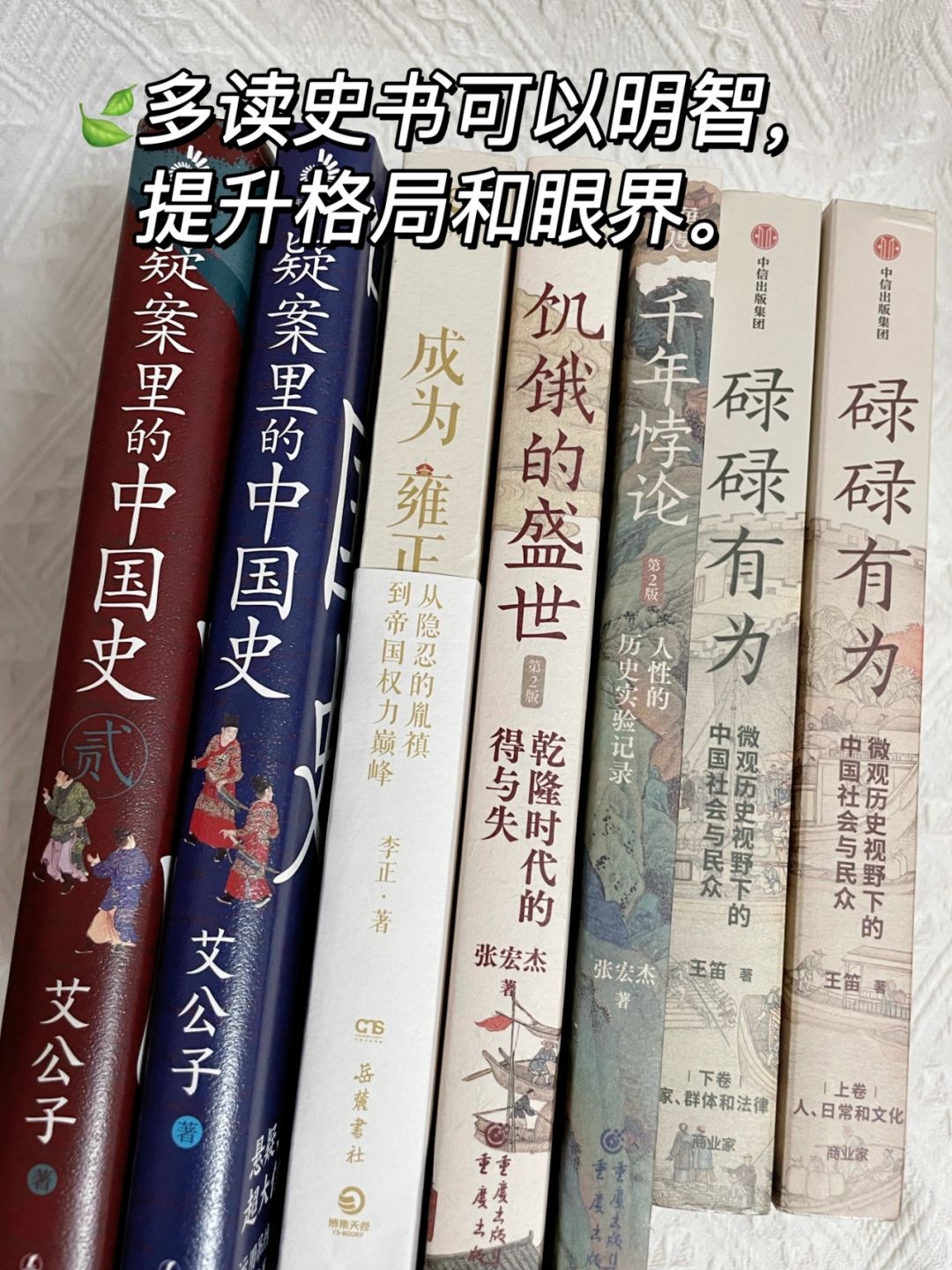 豆瓣高分历史书单｜比小说好看！巨张知识！