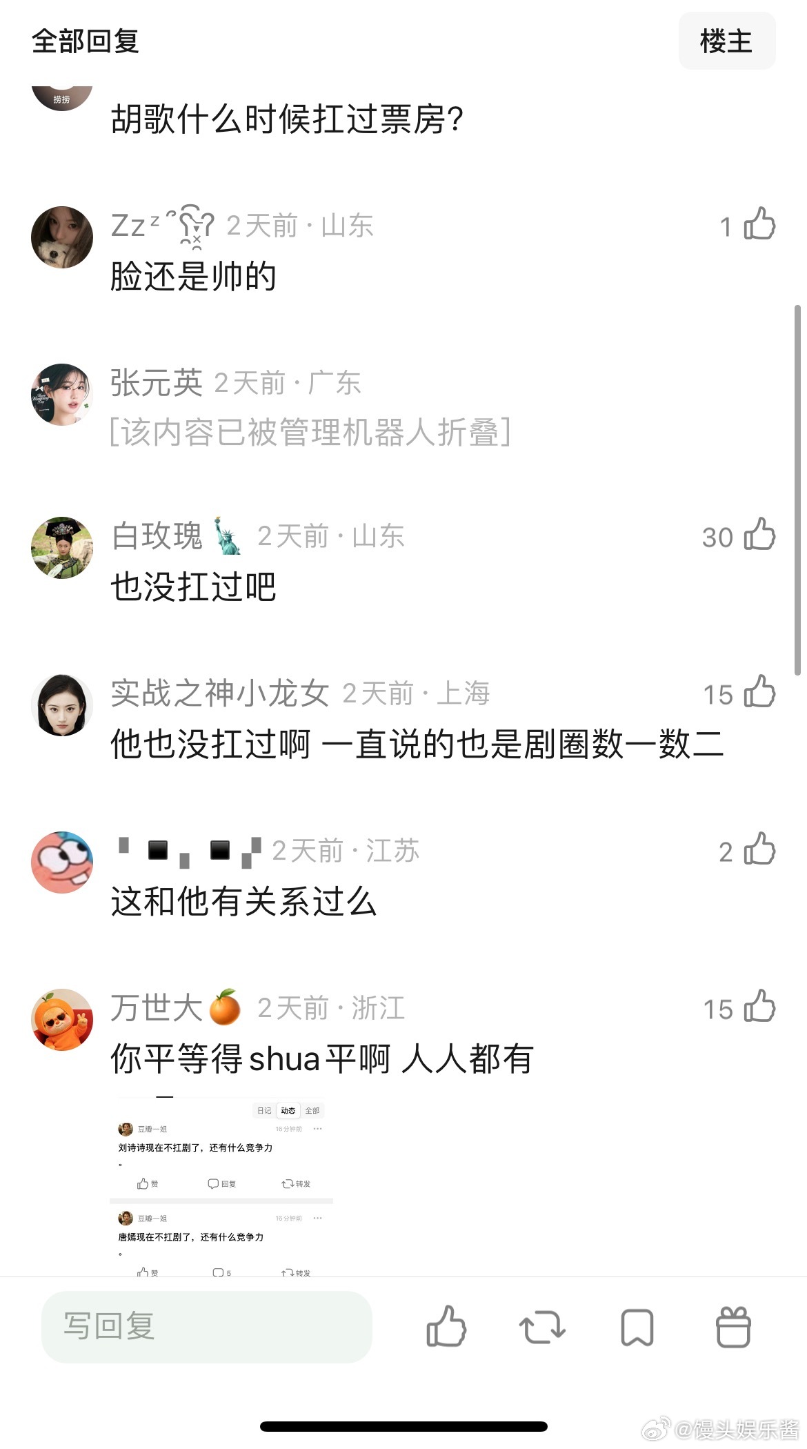 胡歌现在不扛票房了，还有什么竞争力 