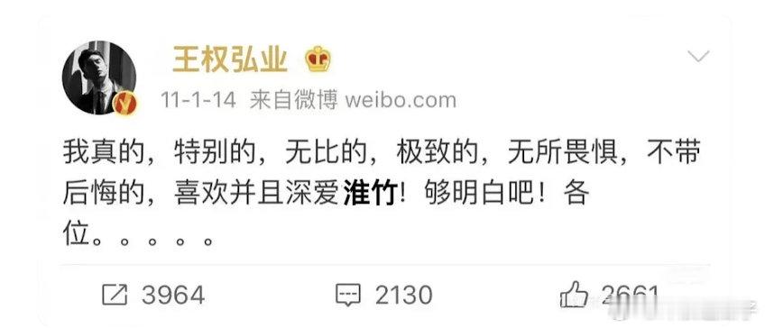 ？？？哈哈哈哈哈，这王权弘业怎么还带着韬味呢！ ​​​