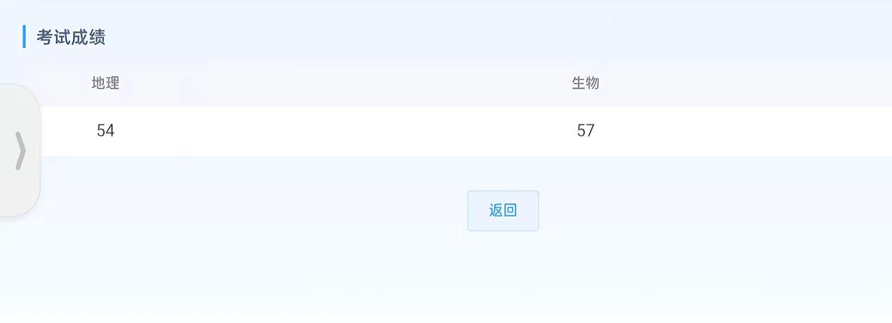 考试成绩查询 地生会考河北