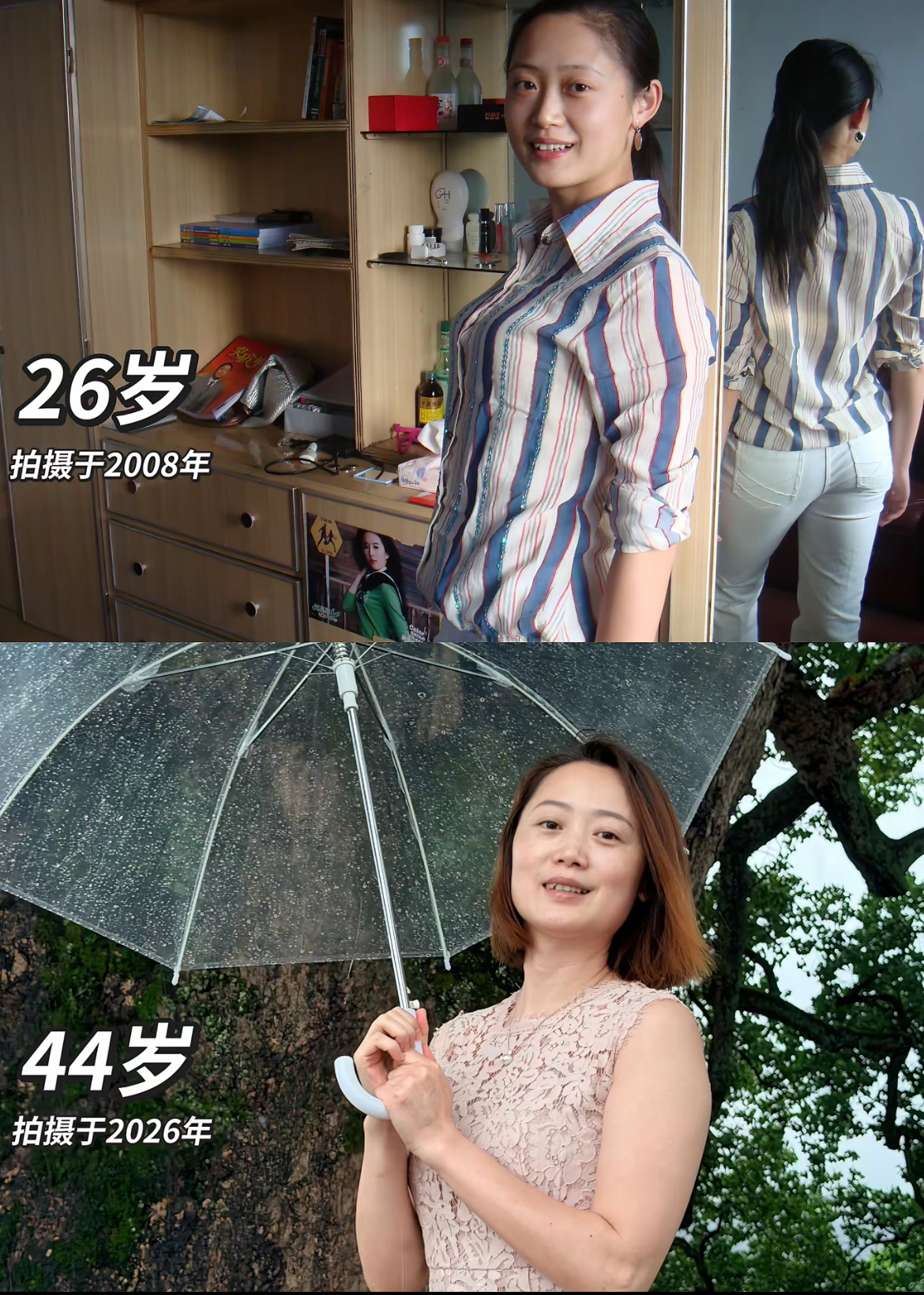 时光一晃就18年了，变化的是发型穿搭，笑容依旧很亲切吧！ ​​​