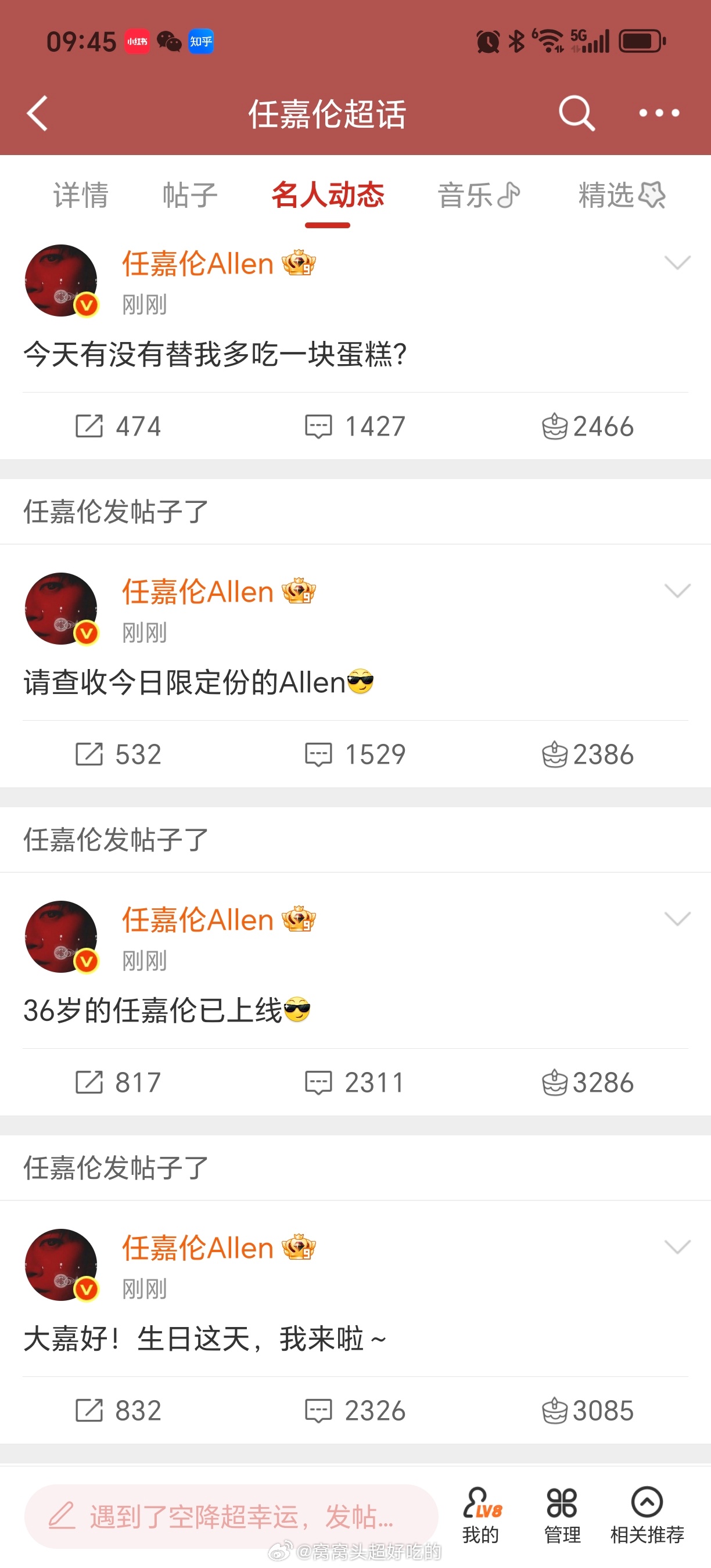 大清早就让人心软软的任嘉伦[抱一抱][抱一抱] ​​​
