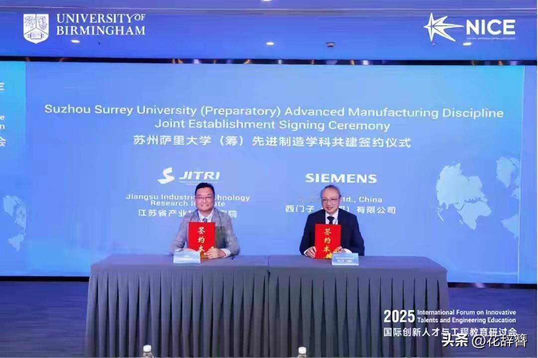 苏州萨里大学（筹）刚传出来，教育圈立马热闹，这学校可不一般。
 
筹建班子很能打