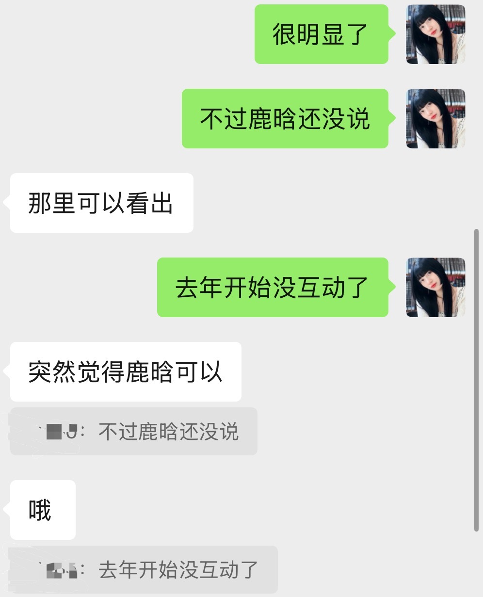 鹿晗你知道嘛看到许久不联系的同事突然跟我说想去看你的演唱会没想到因为你这段烂感情