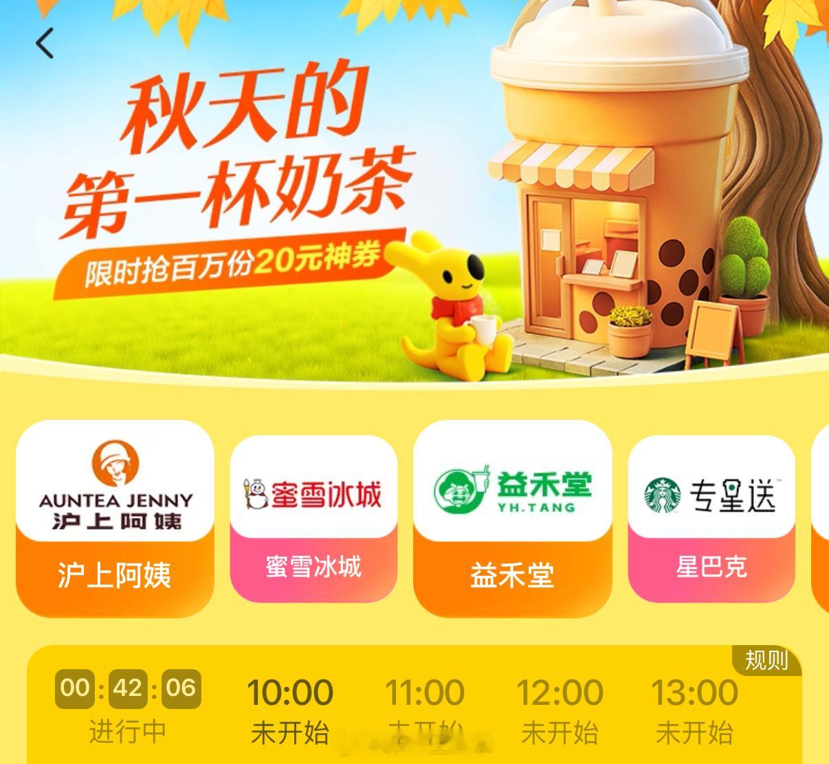 立秋第一杯奶茶的受害者出现了建议以后来一个夏天的第一杯、冬天的第一天、春天第一杯