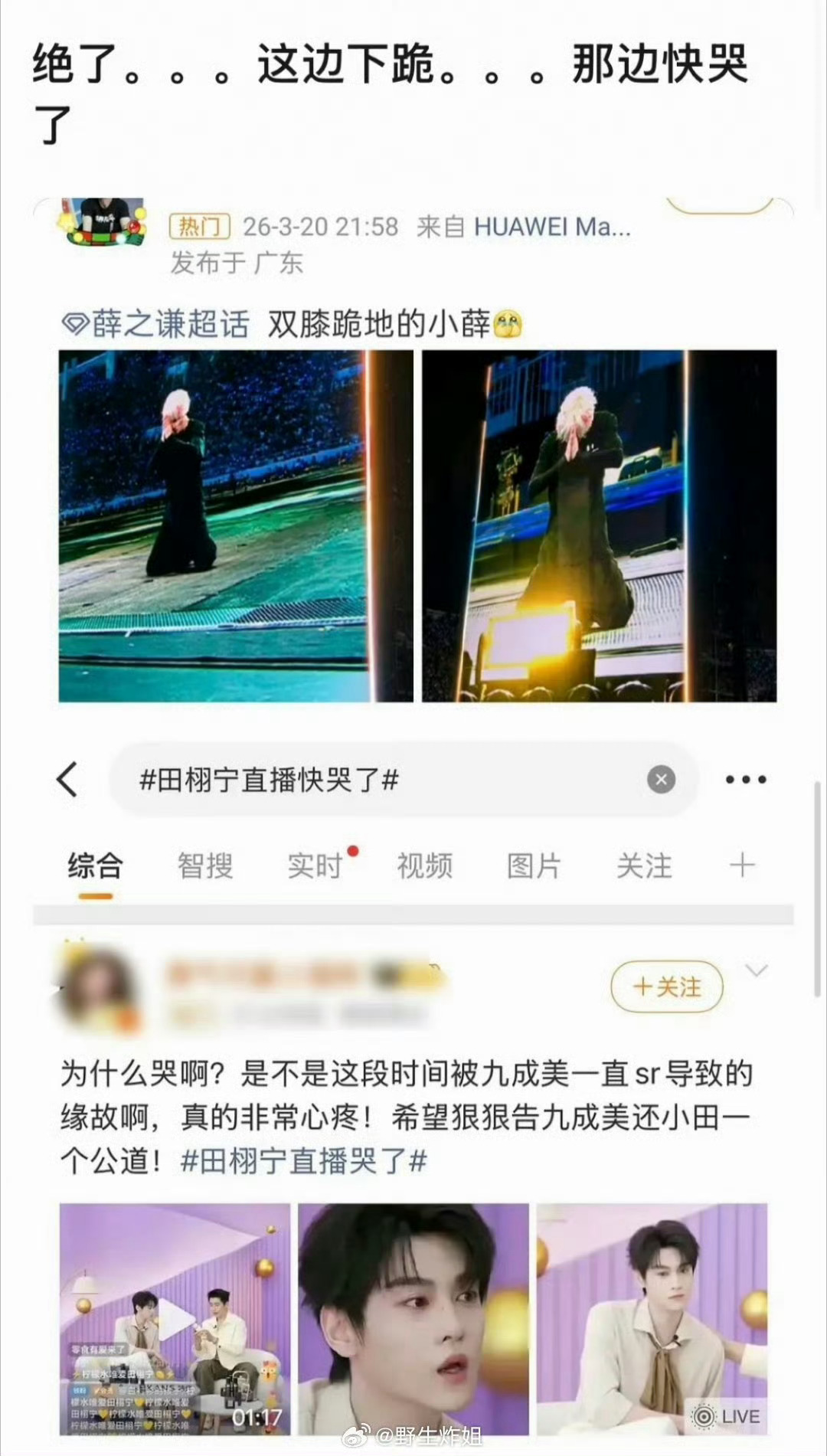 薛之谦好歹是有真本事的……个人生活不论，他唱歌写歌的才华是真的，真的没必要跟另一