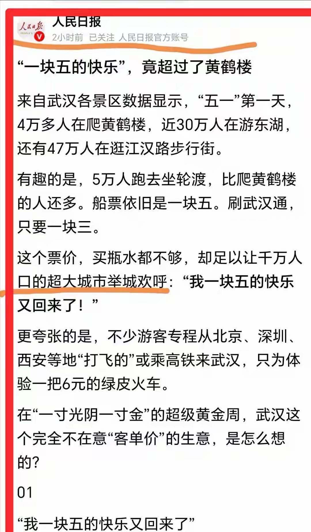 有人问我，上海花12亿造个“球”，图什么？

我说，你大概还没看懂上海。

20