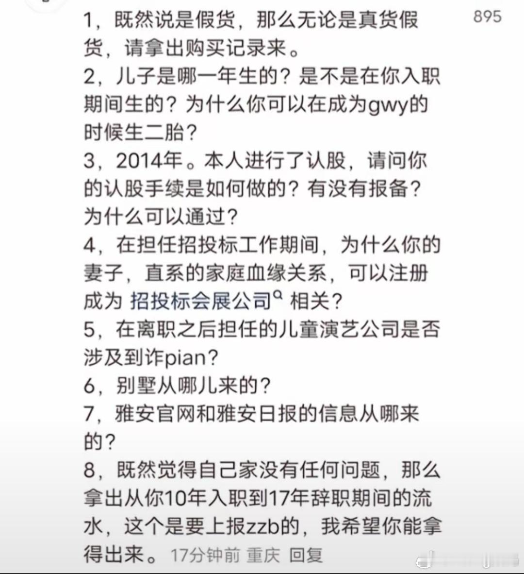 黄杨钿甜爸爸发文还是喜欢和这届网友当网友这么快就找出来一堆疑点[作揖]不信谣，不