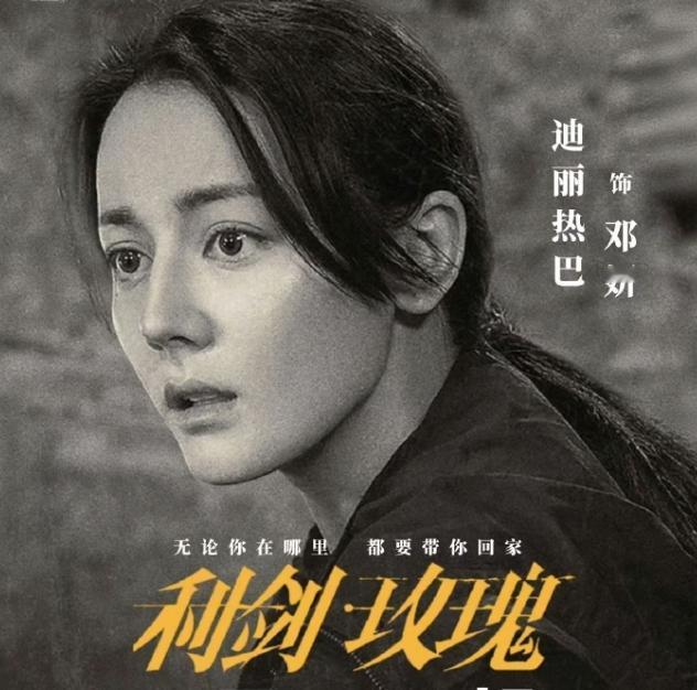 迪丽热巴的《利剑玫瑰》接档张译的《以法之名》
现在接的是2%收视底盘，说实话，压