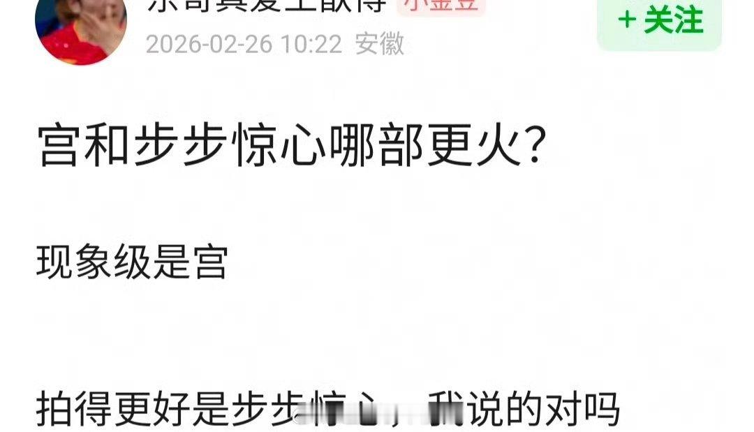 《宫》和《步步惊心》哪部更火？ 