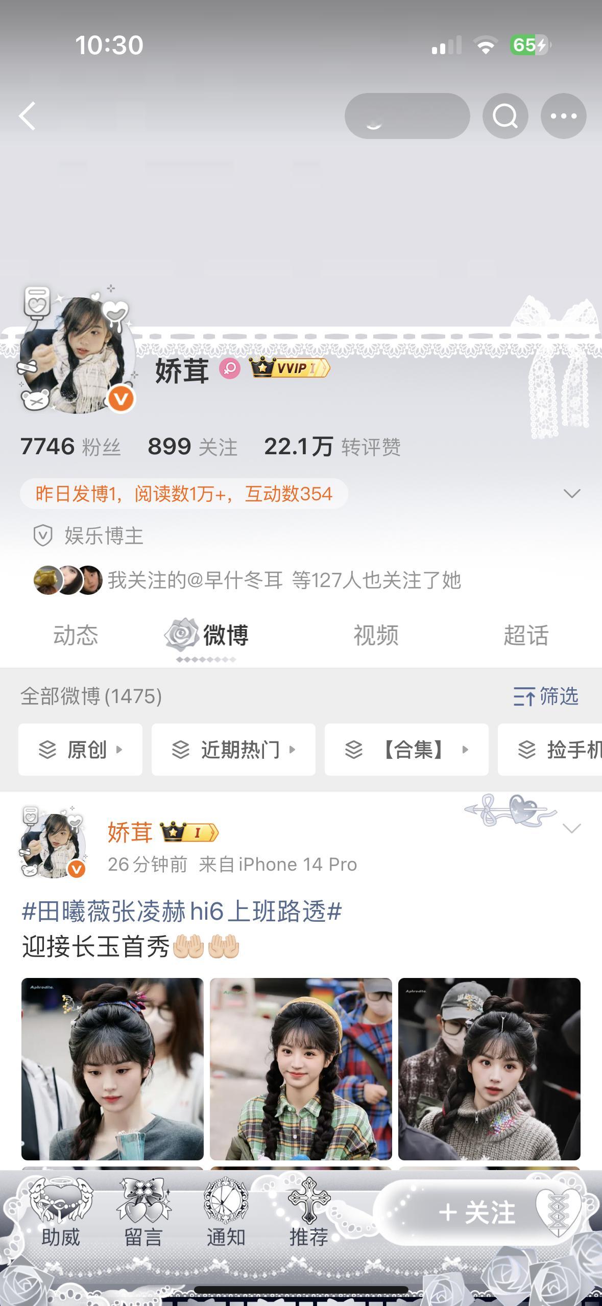 这买号的人有毛病吧，说不让直接双她，评论等着她互译，结果我评论完直接给我取关双了