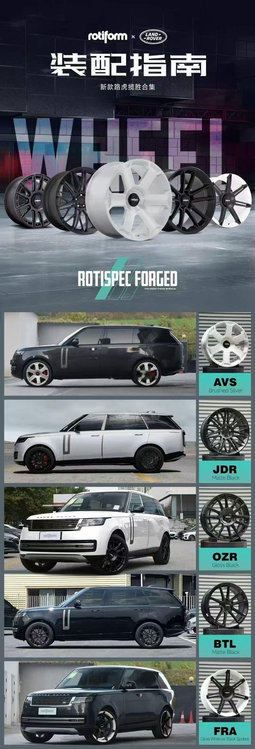 🇺🇸Rotiform锻造轮毂重塑揽胜灵魂路虎揽胜路虎揽运路虎卫士 ​​​