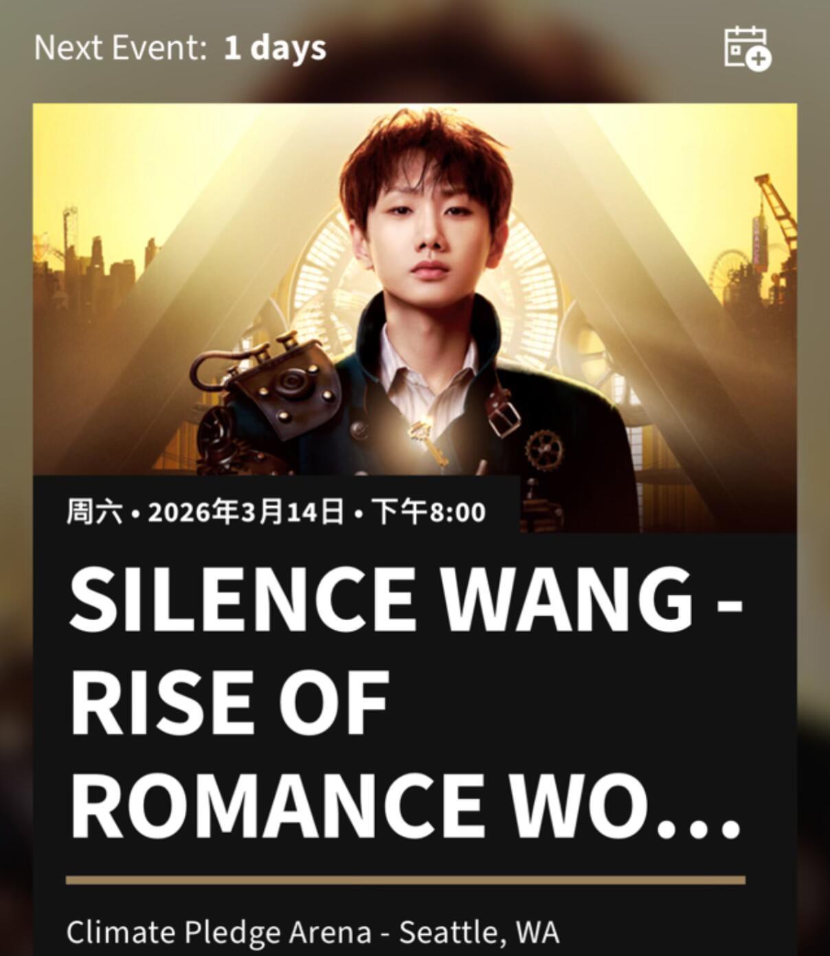 汪苏泷西雅图见咋说呢，汪苏泷把大雪带来西雅图了！好浪漫！一起白头吧！