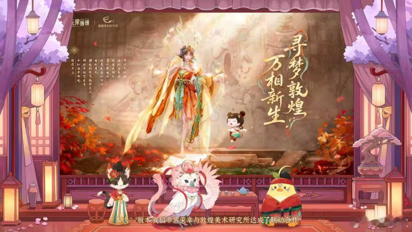 无限暖暖琳琅奇谭无限暖暖九色万相生无限暖暖春节版本联动这块我是服的，臂环，飘带这