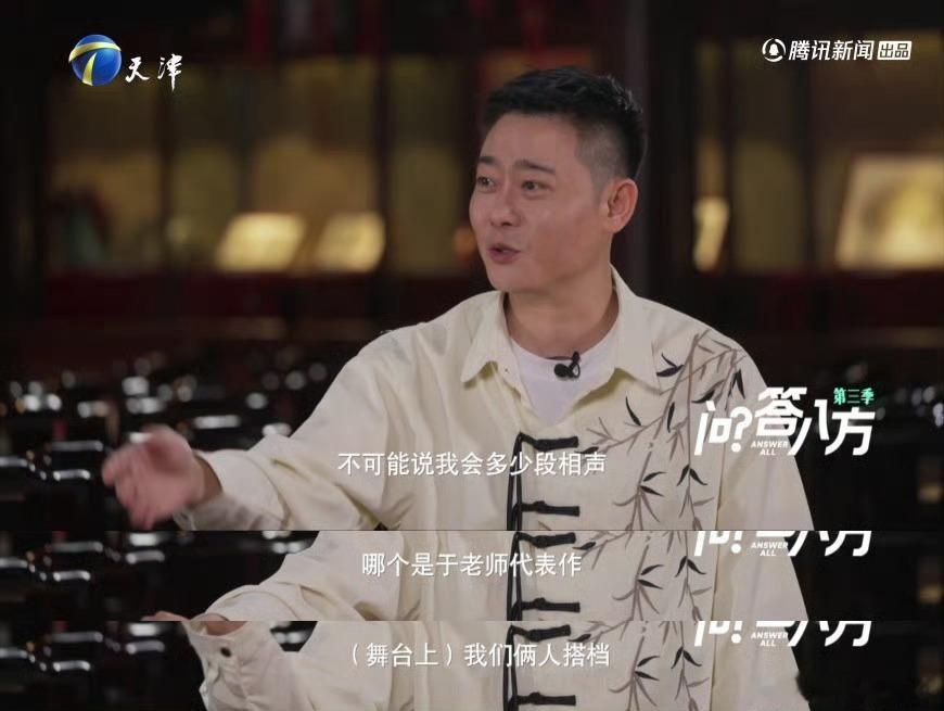栾云平说自己没作品但搭档是作品问答八方第三季 看完《问答八方》栾云平专访瞬间圈粉