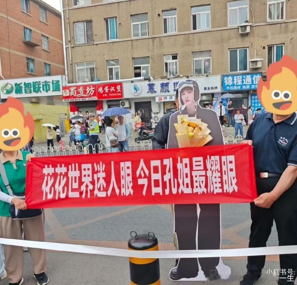 父亲举檀健次立牌接高考孩子tjc爱情有烟火好的偶像就连阻止追星的父母都认可，这就