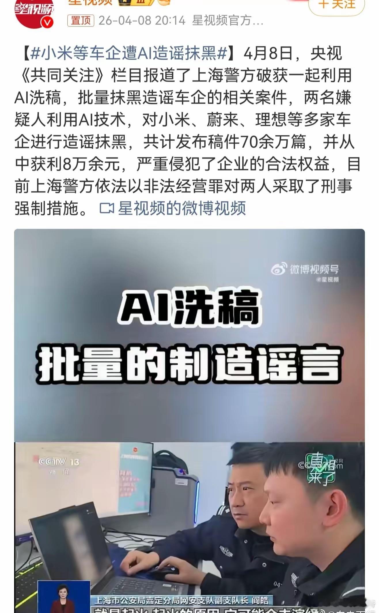 故意不提鸿蒙智行，是不是属于信息裁剪？而且大多数都不提，你们图啥 ？图1和 图2