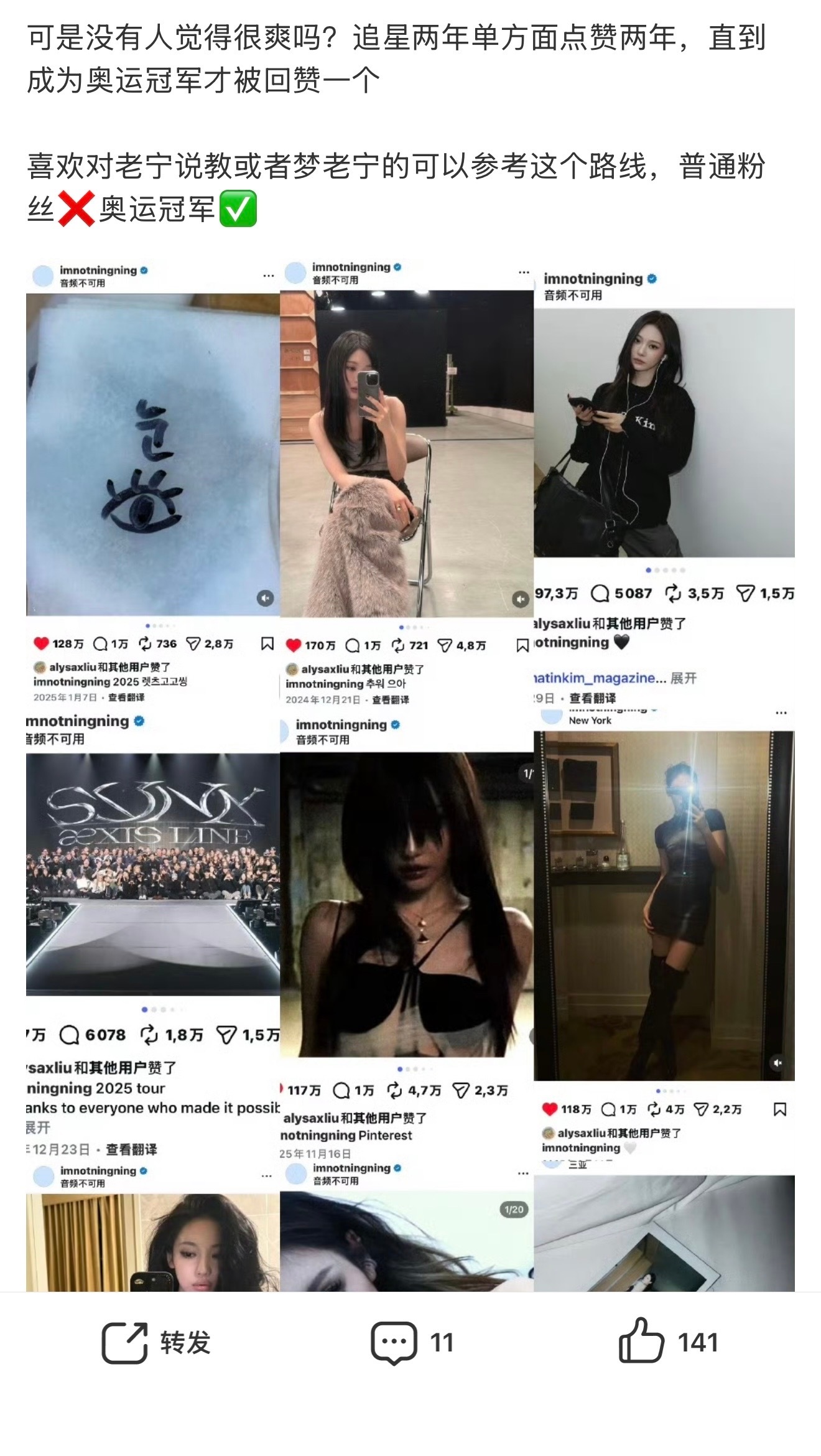 不是世界冠军的粉丝失望的看着00 