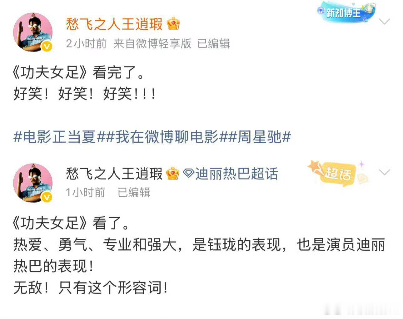 功夫女足的口碑电影功夫女足的口碑 功夫女足的口碑，感觉很好看 功夫女足的观后感